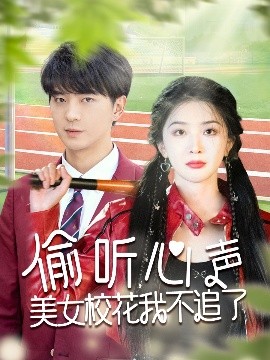 偷聽心聲美女?；ㄎ也蛔妨?>
                        <div   id=