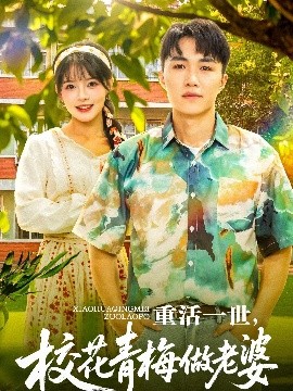 重活一世，?；ㄇ嗝纷隼掀?>
                        <div   id=