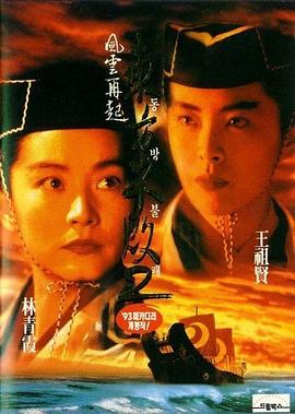 東方不敗之風(fēng)云再起國(guó)語