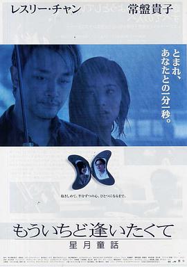星月童話國(guó)語(yǔ)