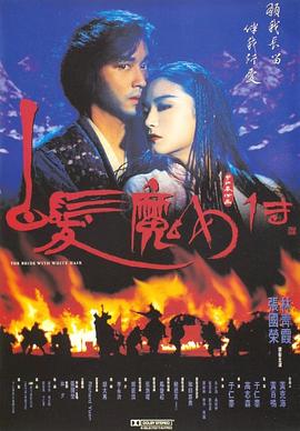 白發(fā)魔女傳國(guó)語(yǔ)