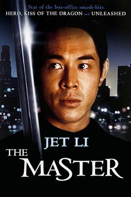 黃飛鴻&amp;#039;92之龍行天下粵語