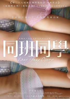同班同學粵語